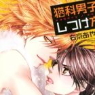 Nekoka Danshi no Shitsukekata