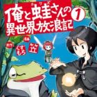 Ore to Kawazu-san no Isekai Hourouki