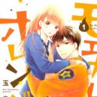 Moekare wa Orange-iro