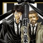 Minekura Kazuya Tanpenshuu - Hachi no Su