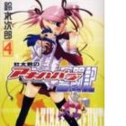 Souta-kun no Akihabara Funtouki