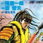 Hana no Keiji: Kumo no Kanata ni