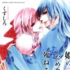 Kimi no Tame nara Shineru