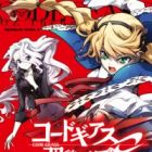 Code Geass: Soubou no Oz O2