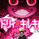 Dolly&hearts;Kill Kill