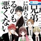 Saiouji Kyoudai ni Komarasareru no mo Warukunai
