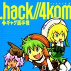.hack//4-koma