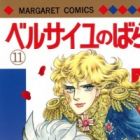 Versailles no Bara: Episode-hen