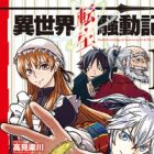 Isekai Tensei Soudouki