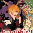 Heart no Kuni no Alice: My Fanatic Rabbit