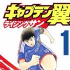Captain Tsubasa: Rising Sun