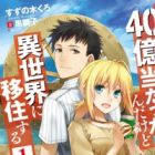 Takarakuji de 40-oku Atatta n dakedo Isekai ni Ijuusuru