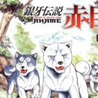 Ginga Densetsu Akame