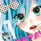 Anagura Am&eacute;lie