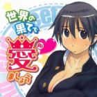 Sekai no Hate de Aimashou