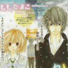 Sentimental*Android