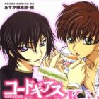 Code Geass: Hangyaku no Lelouch Koushiki Comic Anthology For Girls - Knight