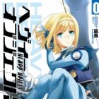 Heavy Object S
