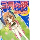 3-gatsu no Yume