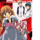 Boku no Platinum Lady