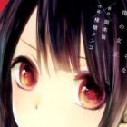 Kimi wa Midara na Boku no Joou