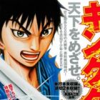 Kingdom - Soushuuhen