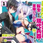 Gun-Ota ga Mahou Sekai ni Tensei shitara, Gendai Heiki de Guntai Harem wo Tsukucchaimashita!?