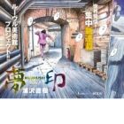 le Signe des r&ecirc;ves