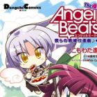 Angel Beats! The 4-koma: Bokura no Sensen Koushinkyoku♪