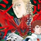 Kidou Senshi Gundam: Gyakushuu no Char - Beltorchika's Children