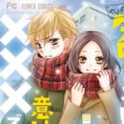 Yappari Taro-kun wa Kou Miete Igai to xxx desu.