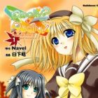 Really? Really! Remember Memories