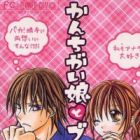 Kanchigai Musume to Buchigire Ouji