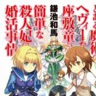 Toaru Majutsu no Heavy na Zashiki Warashi ga Kantan na Satsujinki no Konkatsu Jijou