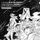 Tsubasa: WoRLD CHRoNiCLE - Niraikanai-hen Shucchouban