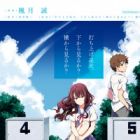 Uchiage Hanabi, Shita kara Miru ka? Yoko kara Miru ka?