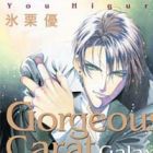 Gorgeous Carat Galaxy