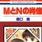 M to N no Shouzou