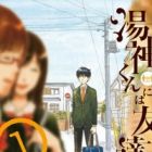 Yugami-kun ni wa Tomodachi ga Inai
