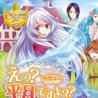 Eh? Heibon desu yo??