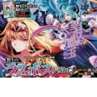 Yasei no Last Boss ga Arawareta!