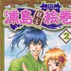 Urashima Ryuuguu Emaki