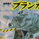 Chou Sentouken Blanca