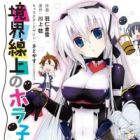 Kyoukaisenjou no Horako-san