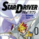 Star Driver