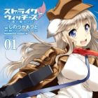 Strike Witches: Katayoku no Majo-tachi