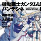 Kidou Senshi Gundam Unicorn: Bande Dessinee