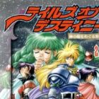 Tales of Destiny: Kami no Me wo Meguru Yabou