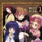 Umineko no Naku Utage ni: Tea Party of the Witches