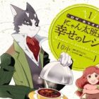 Log Horizon: Nyanta Hanchou Shiawase no Recipe